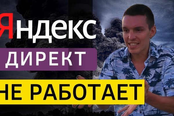 Кракен даркнет зайти