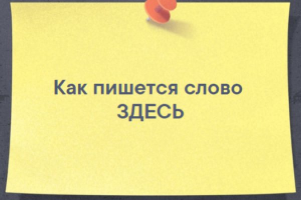 Почему не заходит на кракен
