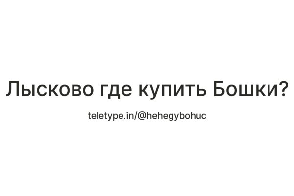 Кракен актуальная ссылка тор
