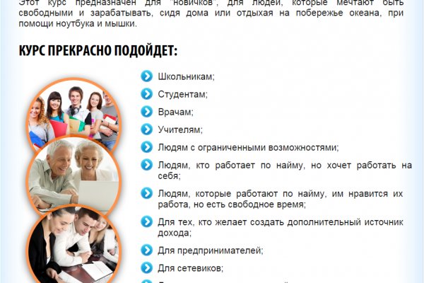Взломали аккаунт кракен