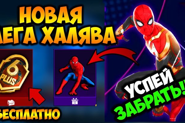Mega market ссылка
