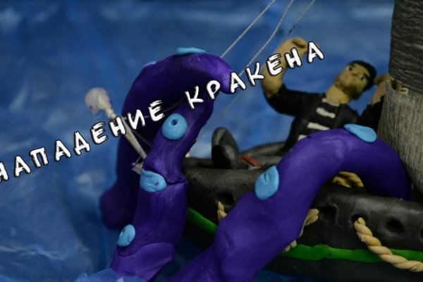 Kraken это