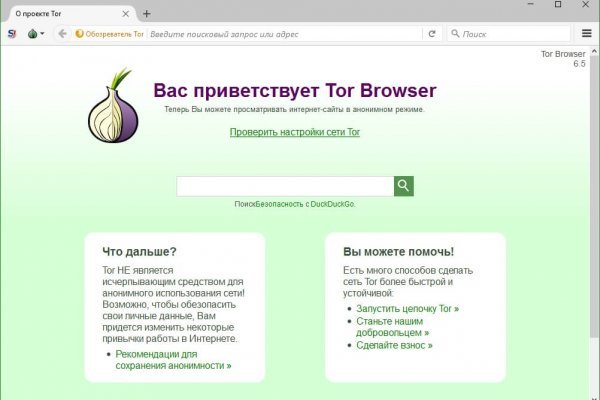 Где найти рабочую ссылку кракен