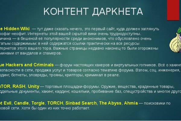 Даркнет каталог